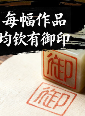 野国潮创意手写书法装饰画挂画民宿奶茶店商铺玄关客厅55*55cm