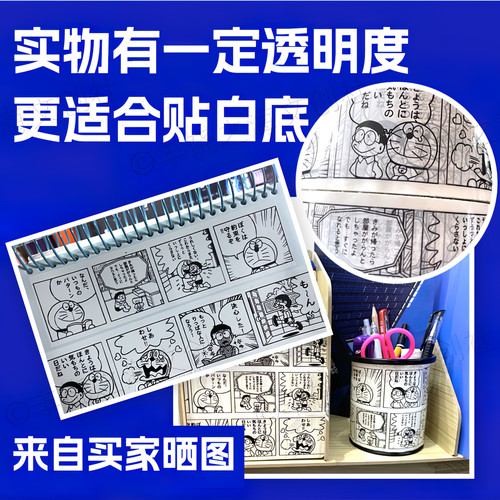 哆啦a梦日文漫画创意胶带快递封箱打包卡通手账防水装饰72米超长 - 图1