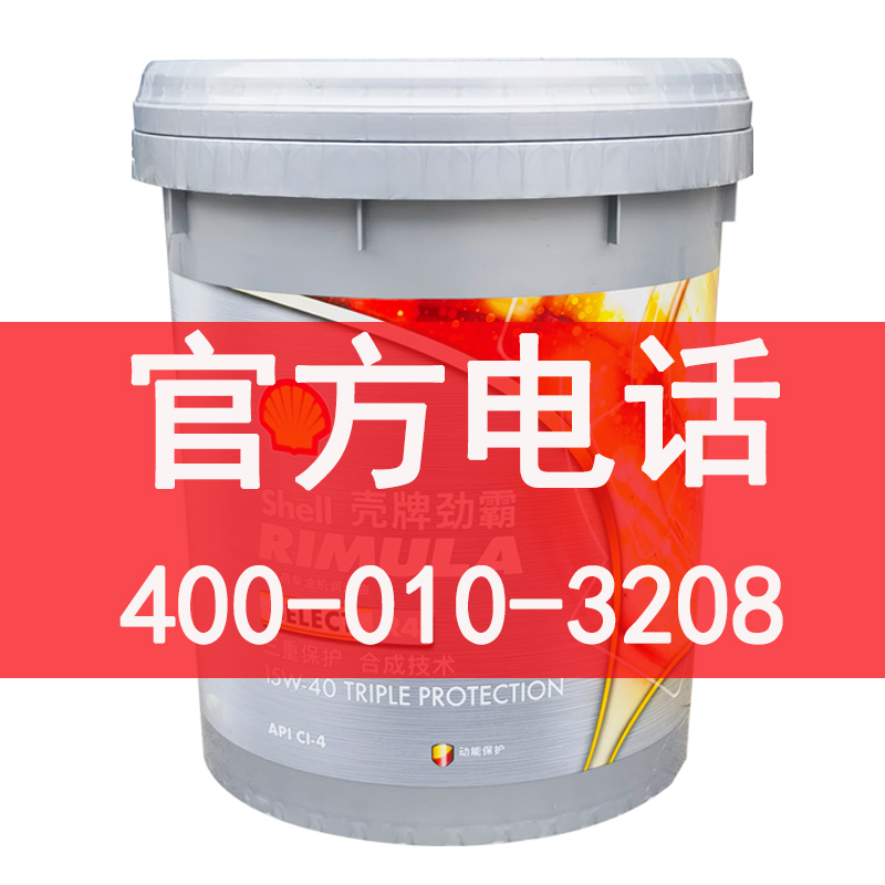 壳牌柴机油R4合成15W50原厂四季通用重负荷柴油发动机油18L包邮-图0