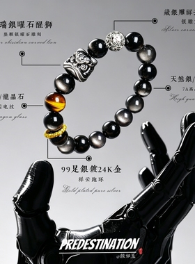 缘如玉新中式复古曜石手链男古风潮流串珠手串招财纳福高级感礼物