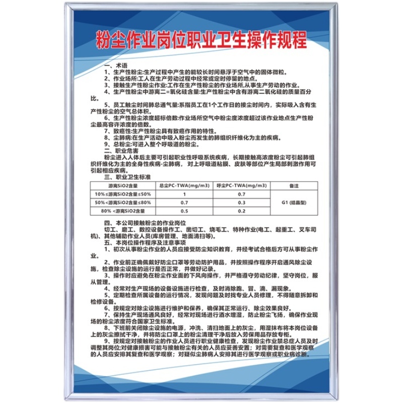 粉尘清扫管理制度家具家私厂生产车间木工机械安全操作度定制标识 - 图3