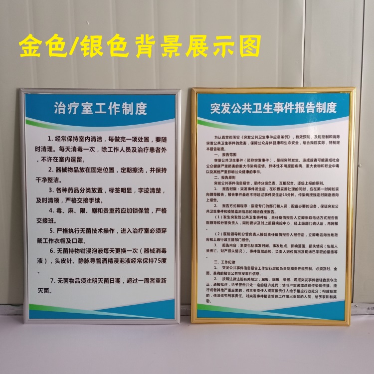 诊所规章制度牌个体门诊卫生室管理工作制度广告牌标识牌上墙-图0