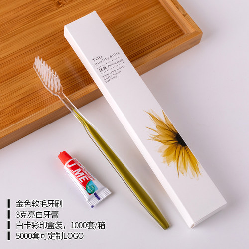 一次性牙刷牙膏套装 酒店专用软毛卡盒牙具 宾馆民宿洗漱用品定制 - 图1