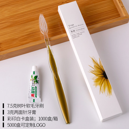 一次性牙刷牙膏套装 酒店专用软毛卡盒牙具 宾馆民宿洗漱用品定制 - 图0