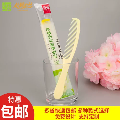 Бесплатная доставка отель Hotel Best и завтрак расписки расчесывает отель с пластиковой гребенкой на расческе