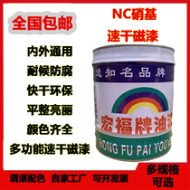 Nitro-lacquer eco-friendly nitro external magnetic paint Quick Dry NC paint Anticorrosive Metal Lacquered Wood Lacquered Wood Lacquered Speed Dry Paint Anti Rust Paint