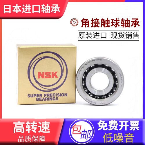 NGF进口角接触轴承7006 7007 7008 7009 7010 7011C AC P4 P5配对 - 图1