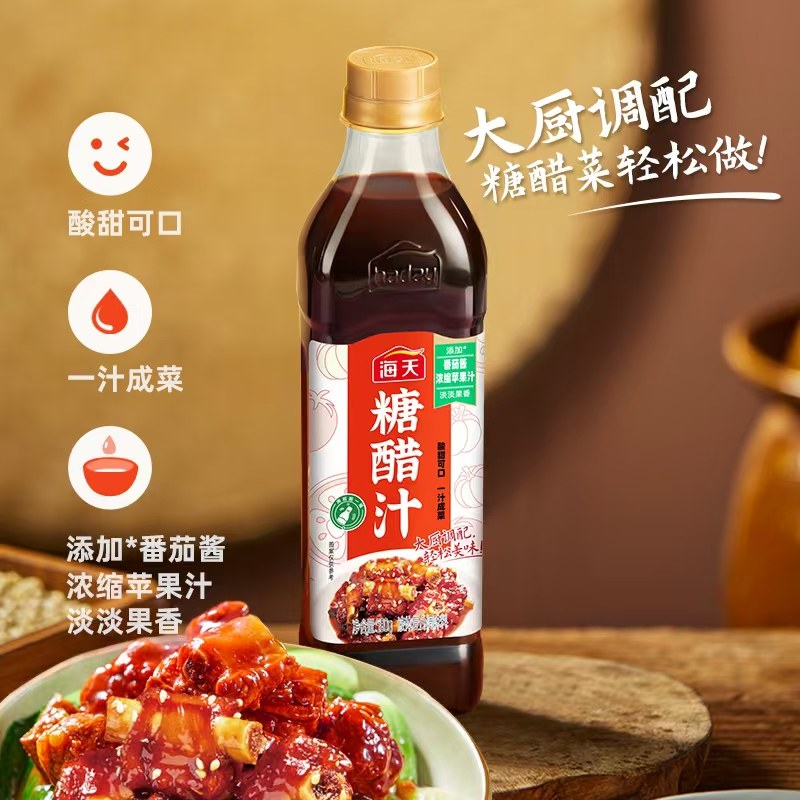 海天糖醋汁白灼汁糖醋排骨里脊鱼酸甜可口年夜饭糖醋菜式调味料,淘宝优惠券,粉丝福利购,淘宝优惠卷