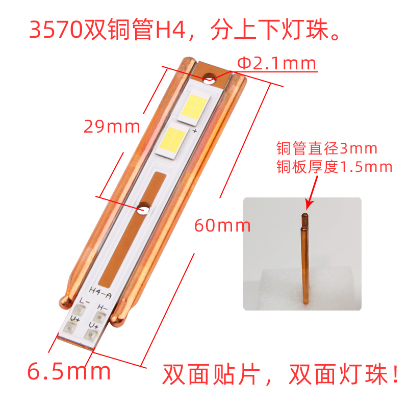 双铜管led大灯3570灯珠汽车车灯改装h7 9005 h4 h11 h1光源配件 - 图1