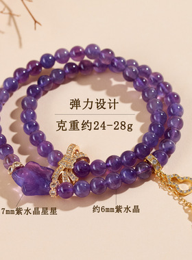 批发天然紫水晶双圈手链来自星星的你小巧女士原创网络热销款手串