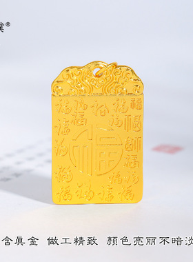 璞佐金店同款沙金祥云百福无事牌吊坠项链平安方牌毛衣链女