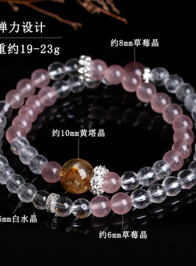 批发天然草莓晶白水晶双圈手链时尚清新原创小巧桃粉女款爱情手串