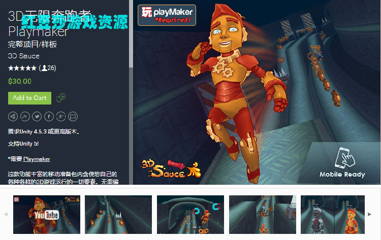 Unity3D 游戏项目 3D Infinite Runner for Playmaker 跑酷游戏 - 图0