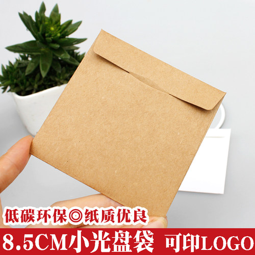 牛皮纸光盘袋 证件照片 3寸小光盘袋 CD DVD环保小纸袋 印刷定制 - 图0