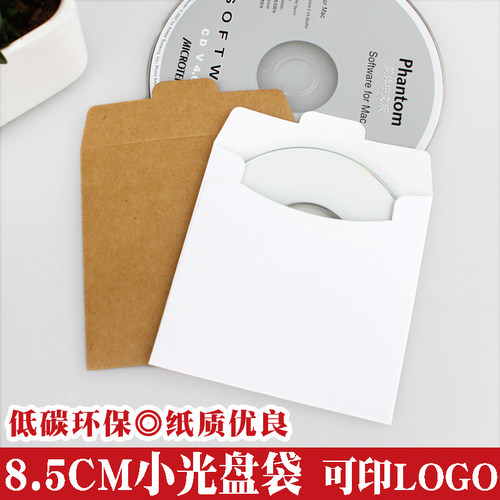 牛皮纸光盘袋 证件照片 3寸小光盘袋 CD DVD环保小纸袋 印刷定制 - 图3