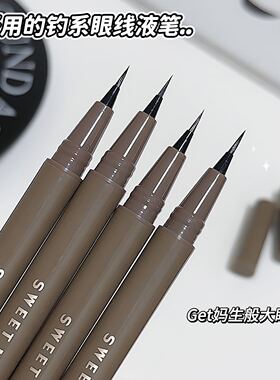 彩妆sweet mint纤细眼线笔防水防汗持久不晕染棕色液体卧蚕笔