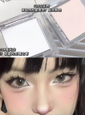 单色哑光高光眼影粉质细腻持久显色自然提亮纯白色高光粉泪沟卧蚕