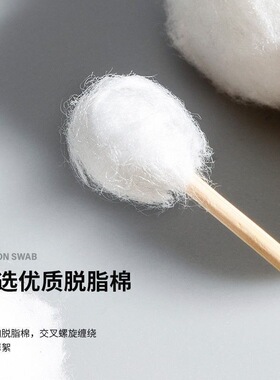 小棉花化妆棉棉签一次性双头竹木棒掏耳朵化妆清洁卫生棉棒大圆盒