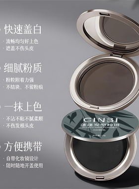 GINBI吟美蓬松发现粉饼13g轻薄细腻质地一抹上色补发际线遮白头发