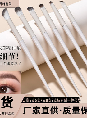 云瓷8支眼部刷套装白色眼影刷卧蚕刀锋细节刷化妆刷