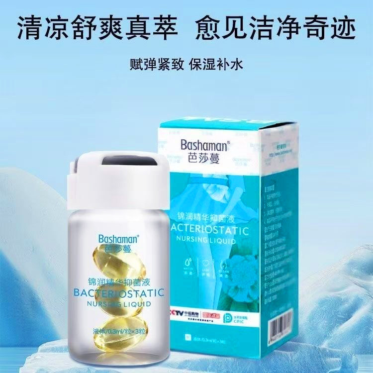 正品芭莎蔓锦润丹精华小小丸女士蜂胶私处滋润保养产后护理,淘宝优惠券,粉丝福利购,淘宝优惠卷