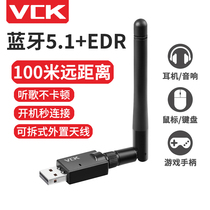 VCK Bluetooth adapter 5 1 with antenna 100 m Desktop Laptop keyboard Mouse wireless headphone speaker