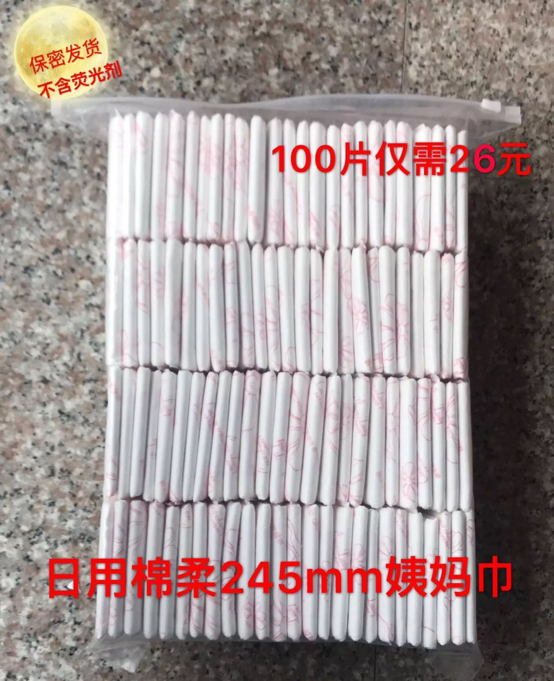 姨妈巾女生专用245mm日用棉柔亲肤卫生巾100片装工厂直销-图3