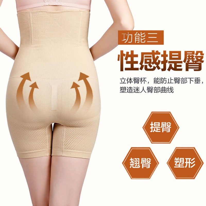 高腰提臀无缝蜂巢收腹裤产后加长平角塑身内裤美体安全裤,淘宝优惠券,粉丝福利购,淘宝优惠卷