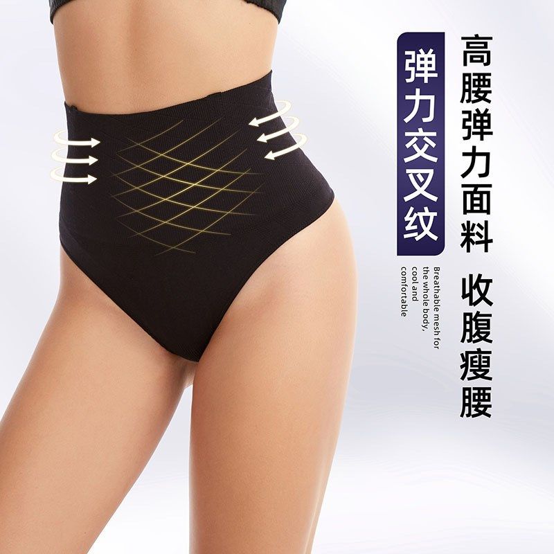 塑身裤女美体收腰束腹束身提臀内裤美臀翘臀塑腰钢骨款丁字收腹裤,淘宝优惠券,粉丝福利购,淘宝优惠卷