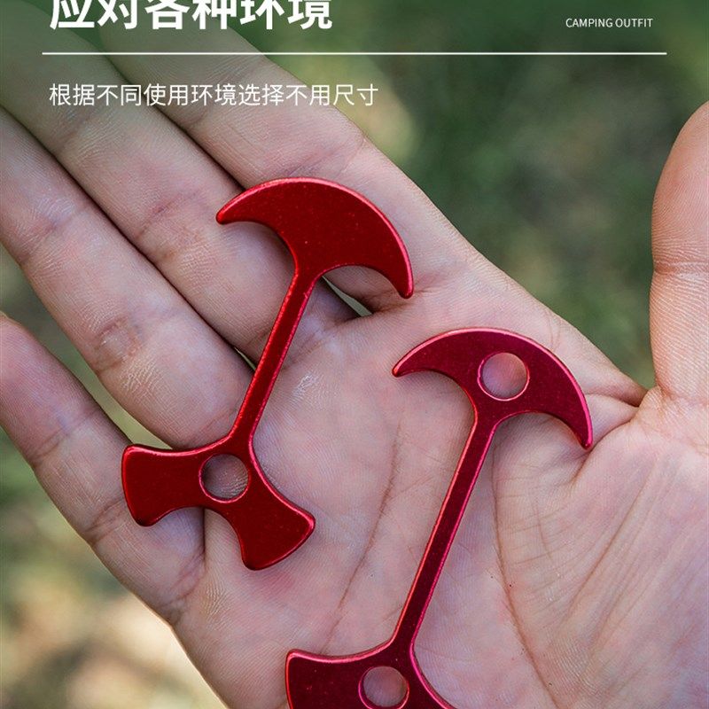 铝合金户外多功能加长型鱼骨地钉野营帐篷固定绳扣大号天幕栈板钉,淘宝优惠券,粉丝福利购,淘宝优惠卷