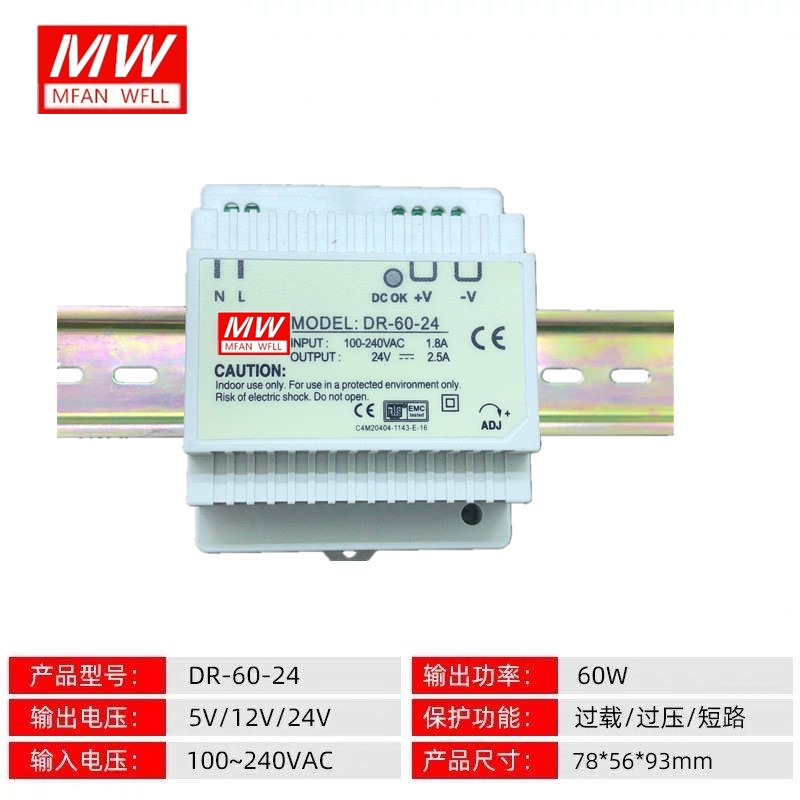 导轨式开关电源DR-60-24V2.5A 12V5A 5V12A 380V输入DRH-60-24 - 图2