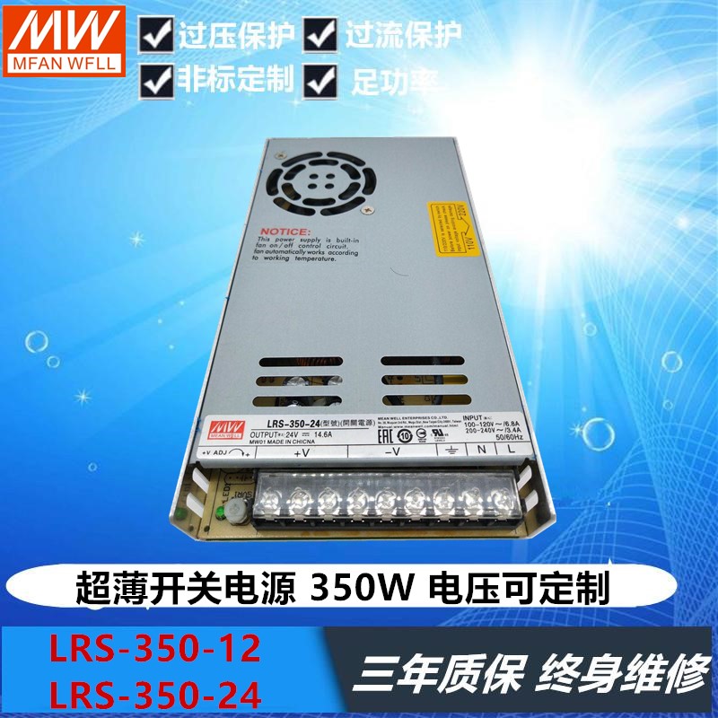 明伟开关电源LRS-35/50/75/100/150/200/350W 220V转12V24V直流