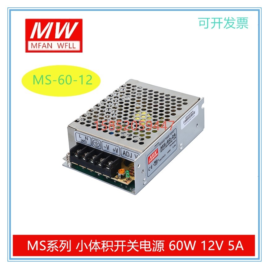 小体积开关电源 MS-50-24V/12V/5V/36V 24V2.1A MS-60W 75W 50W - 图0