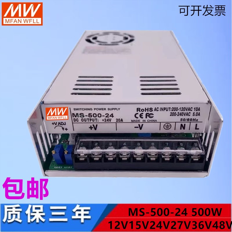 开关电源MS-1000-24 MS-500-24 600W 800W12V15V36V48V60V70V110V-图1