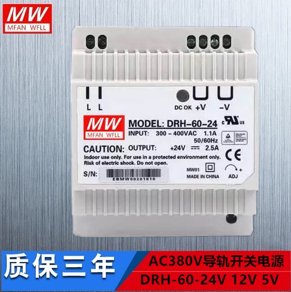 导轨式开关电源DR-60-24V2.5A 12V5A 5V12A 380V输入DRH-60-24 - 图0