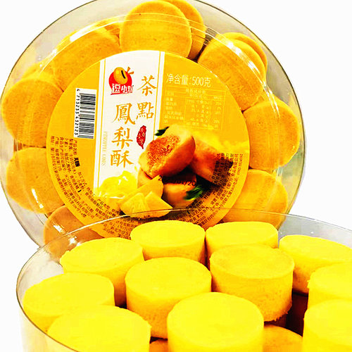 台湾风味逗小墨凤梨酥2盒（1000g）关庙土特产糕点酥馅饼伴手礼品 - 图2