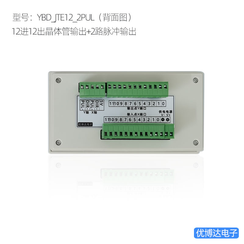 12进12出可编程控制器/中文简易PLC/电磁阀控制器步进电机控制器 - 图1