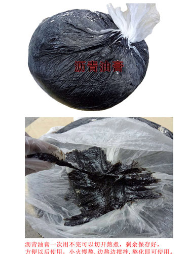 屋顶防水补漏填缝10号沥青块 固体油膏防水铺路裂缝修补材料柏油 - 图0