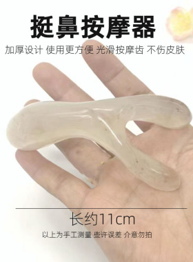 挺鼻穴位经络按摩器多款可以选