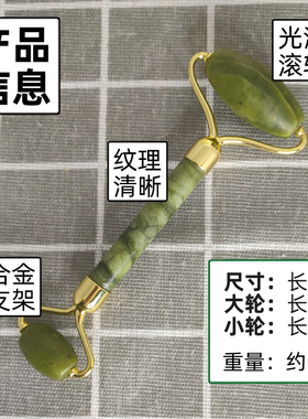 脸部面部眼部双头滚轮按摩器