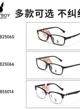 花花公子近视眼镜框有度数超轻可配成品2025新款复古休闲简约框