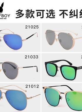 花花公子PLAYBOY太阳镜男士