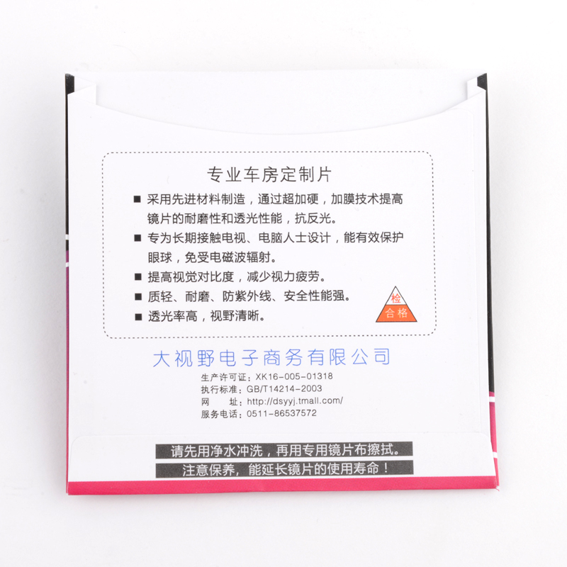 1.61非球面光感变色近视树脂变色眼镜片绿膜光学镜片配眼镜2片-图1