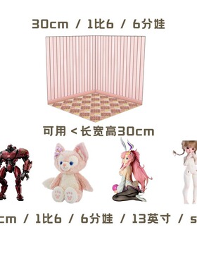 30cm加大手办背景板 1/6娃6分娃屋场景模型DIY小屋 展示板防尘盒