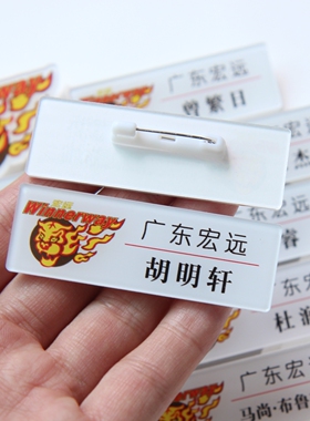 广东姓名牌胸针徽章可定制