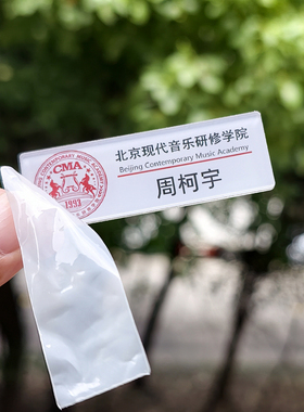 周柯宇周边姓名牌徽章明星应援胸针物料书包笔袋挂件学生礼物定制