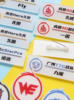 电子竞技徽章亚克力胸针