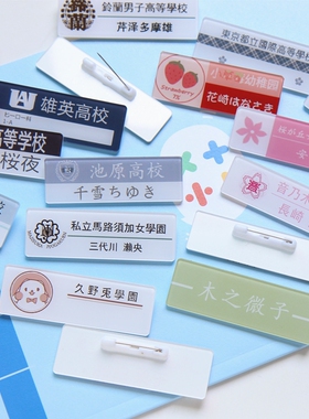 日系员工胸针名札可定制