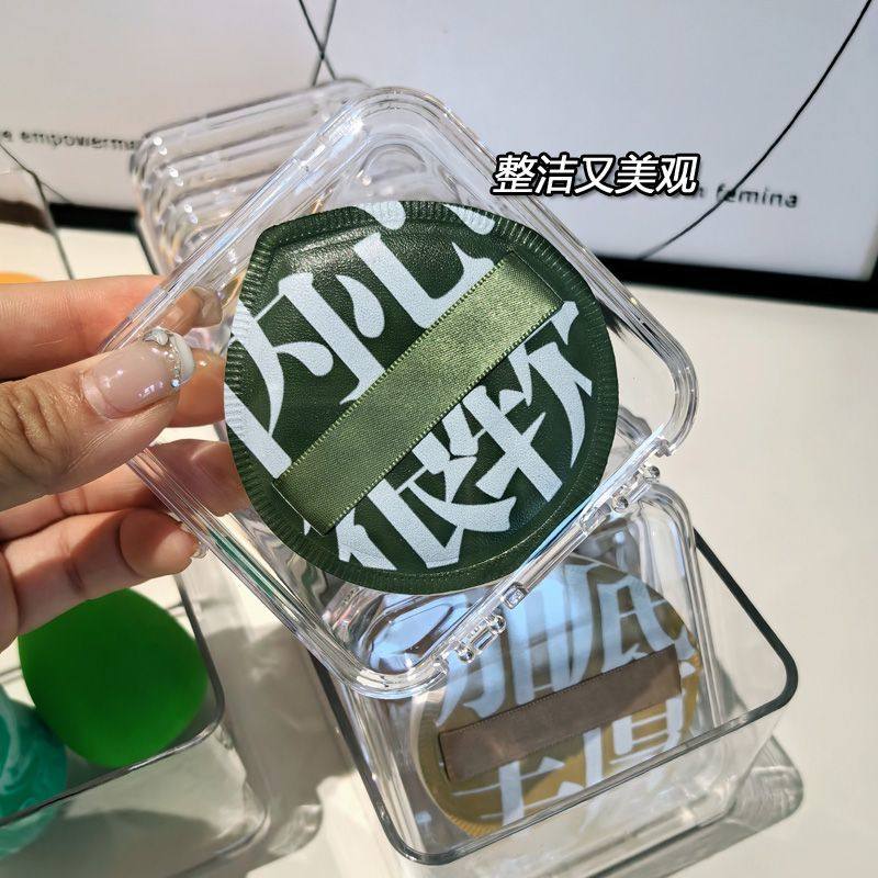 粉扑收纳盒便携空盒透干净便携出差常备可爱化妆桌面ins风卫生间,淘宝优惠券,粉丝福利购,淘宝优惠卷