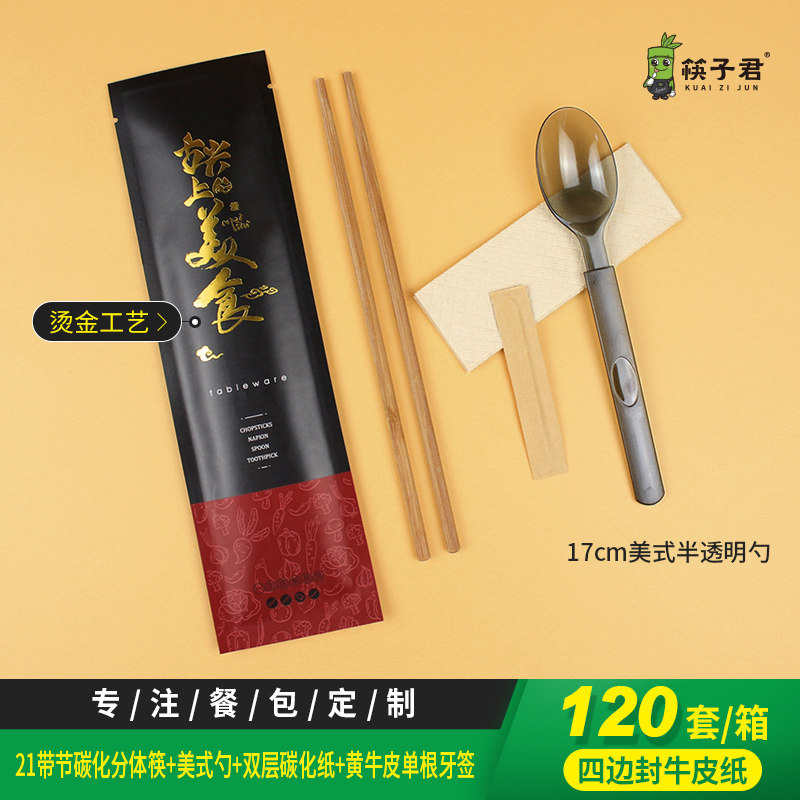 一次性筷子套装四件套高档饭店外卖商用环保火锅降解筷logo定制_虎窝淘